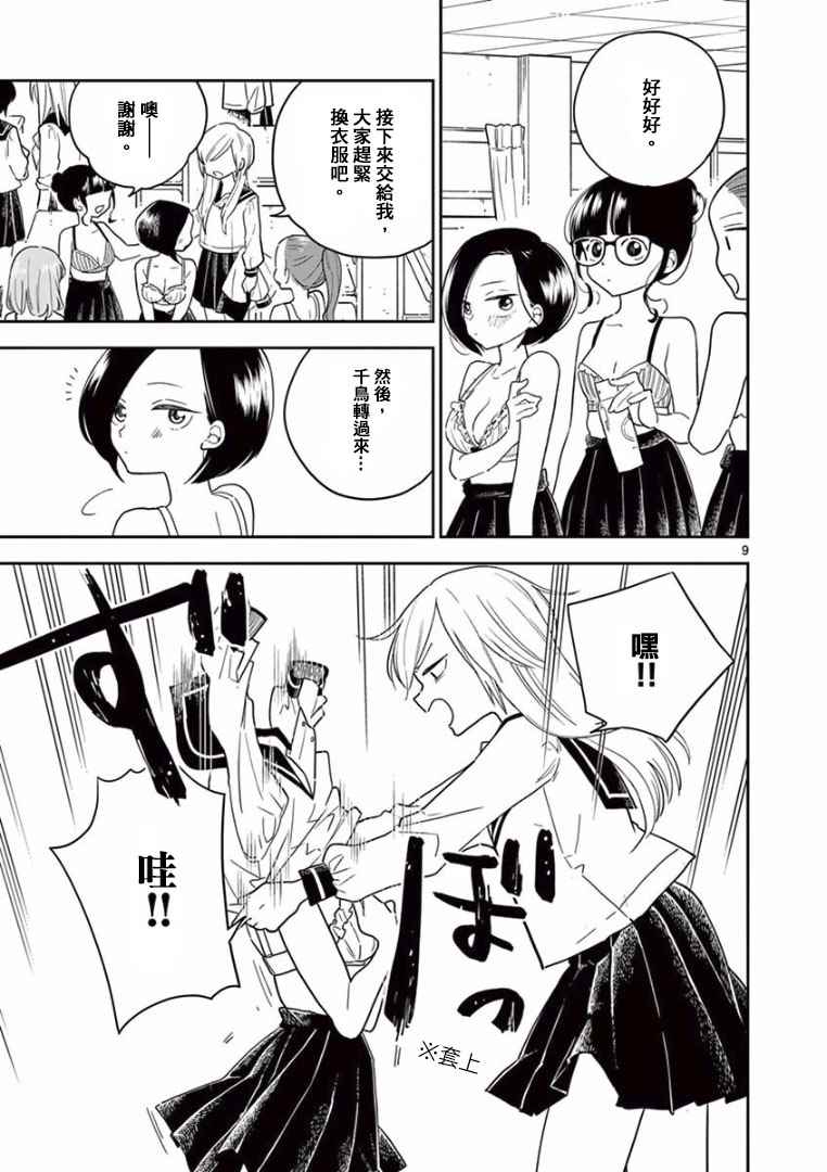 第 9 页