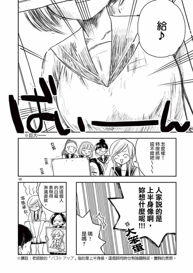 第 10 页