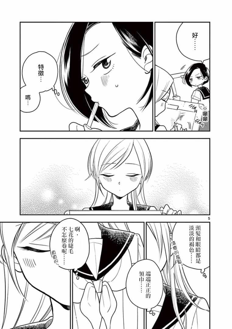 第 5 页