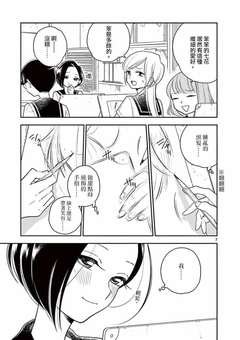第 7 页