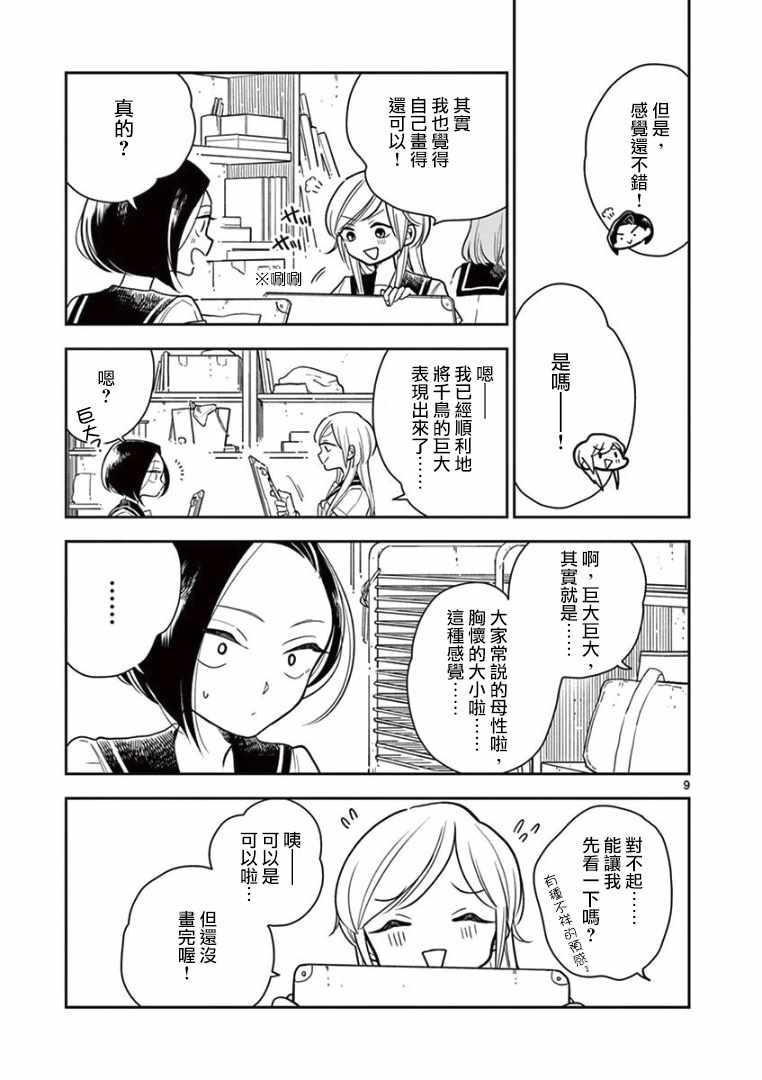 第 9 页