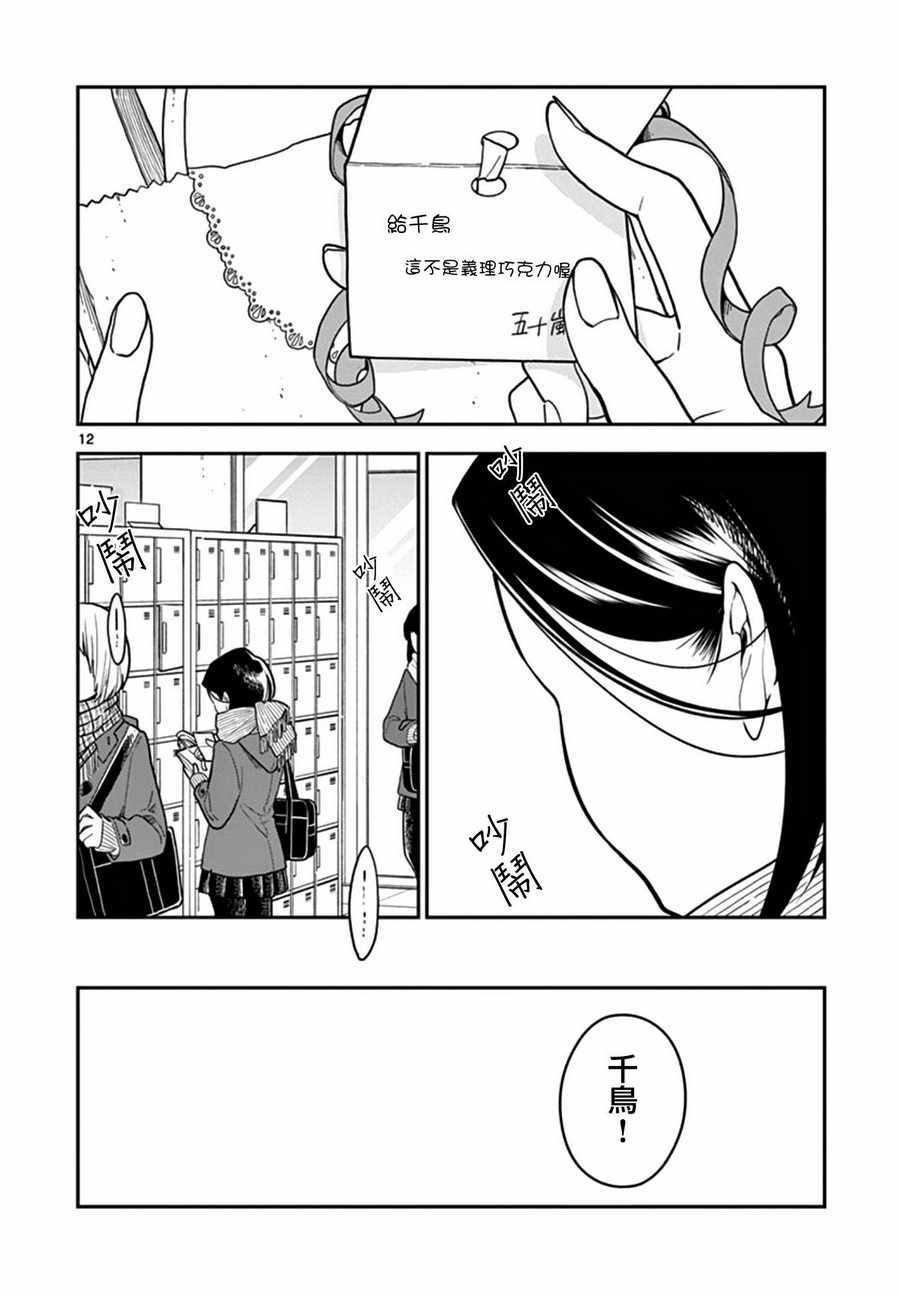 第 12 页