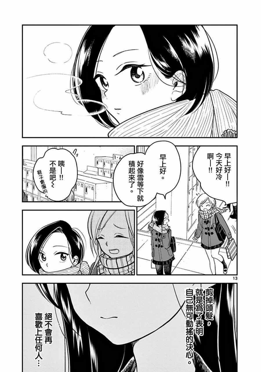 第 13 页
