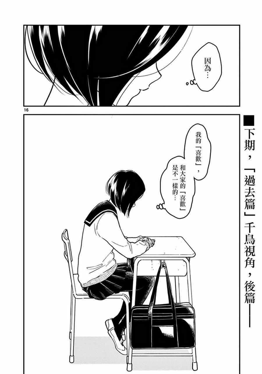 第 16 页