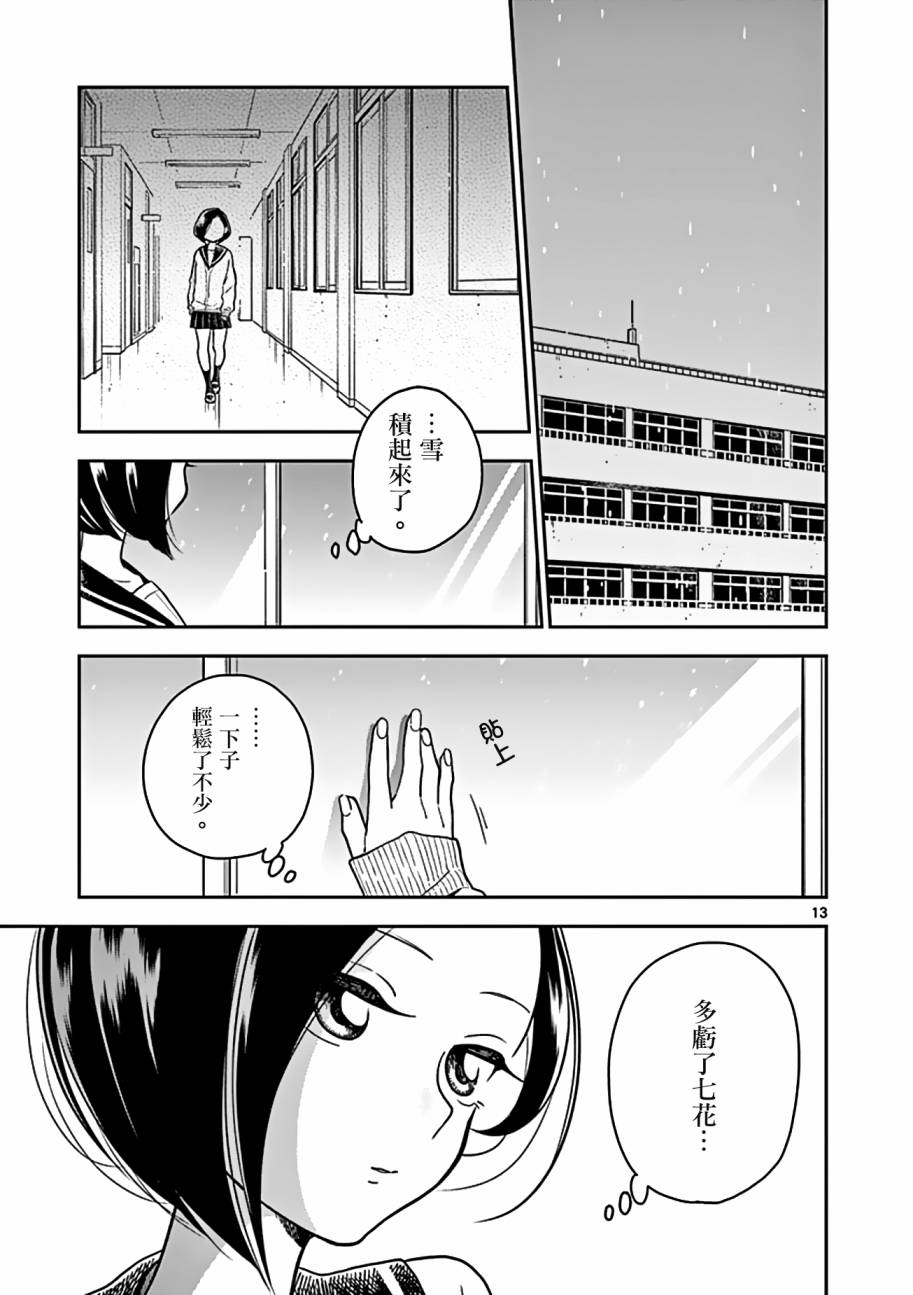 第 13 页