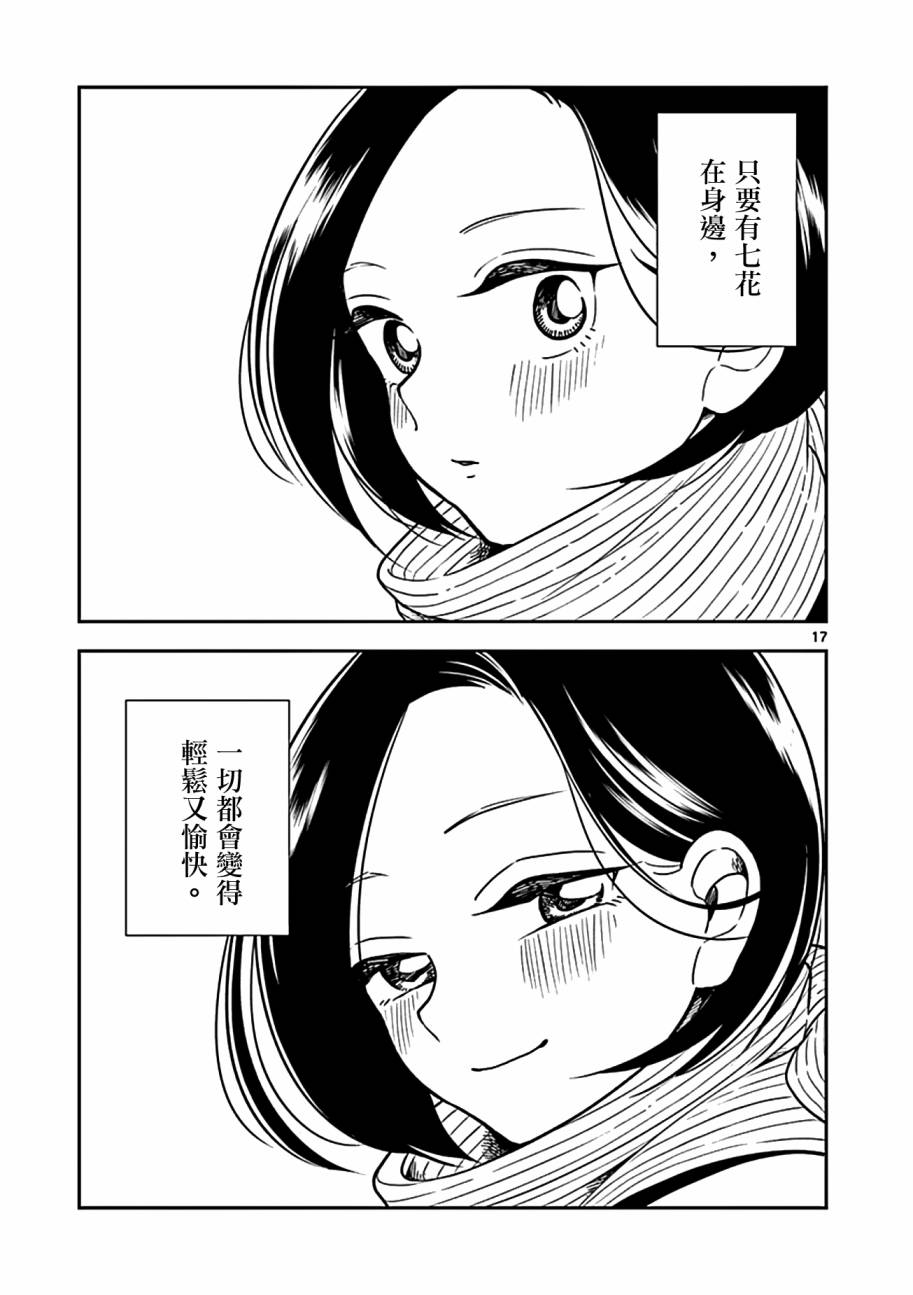 第 17 页