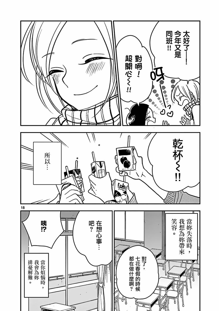第 18 页