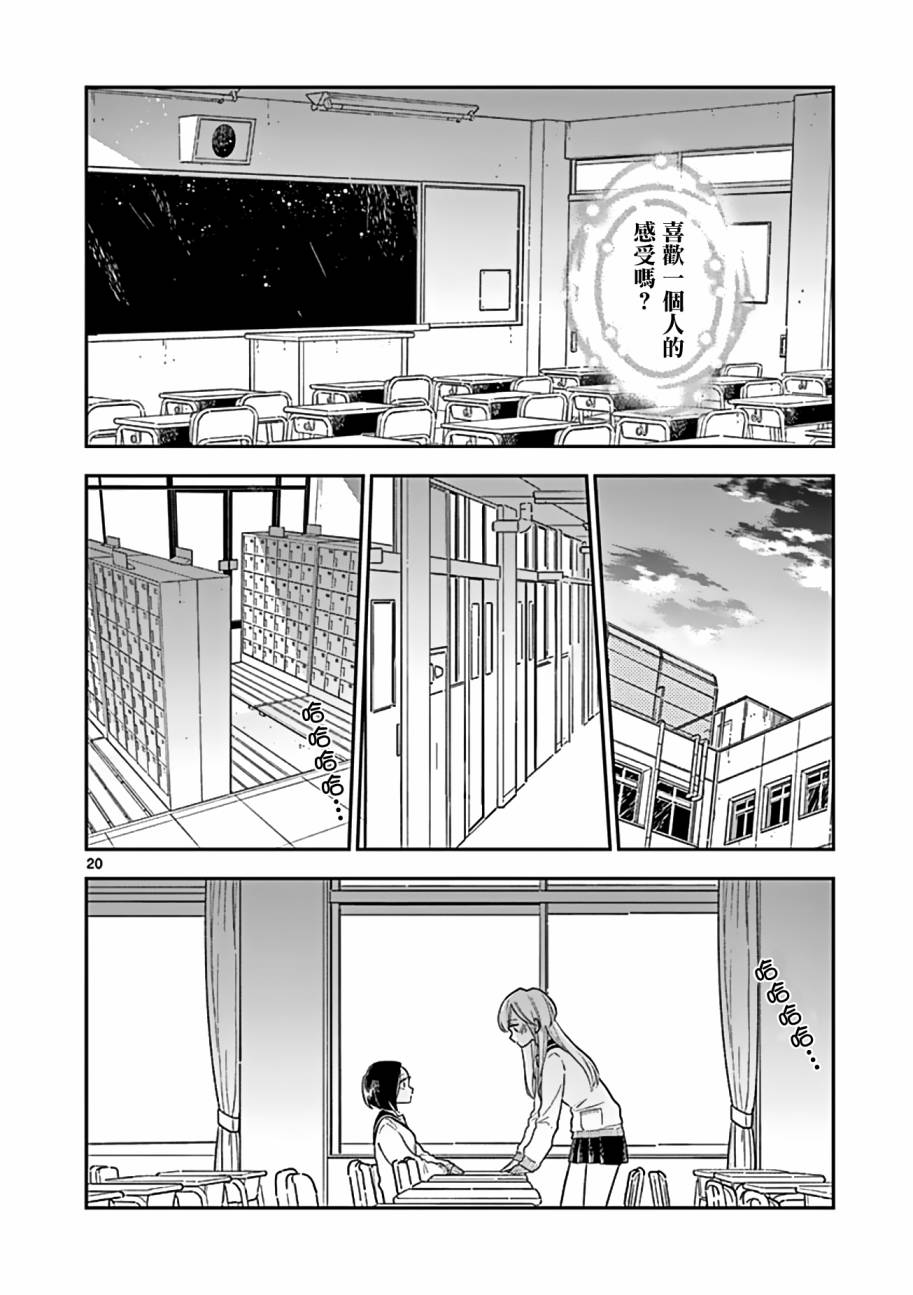 第 20 页