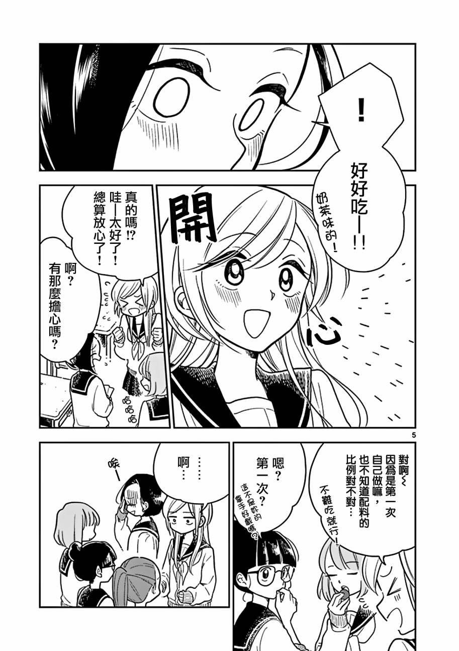 第 5 页