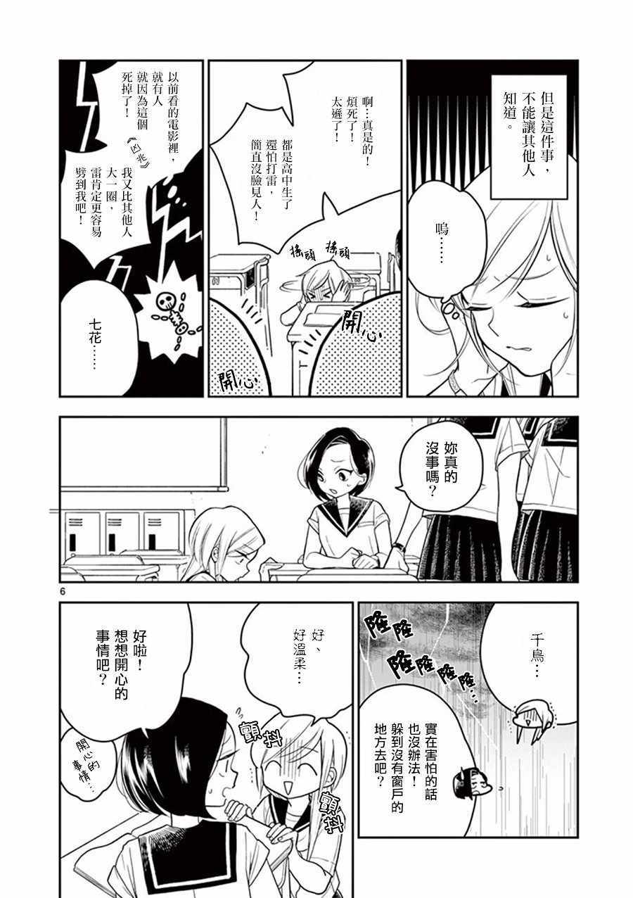 第 6 页