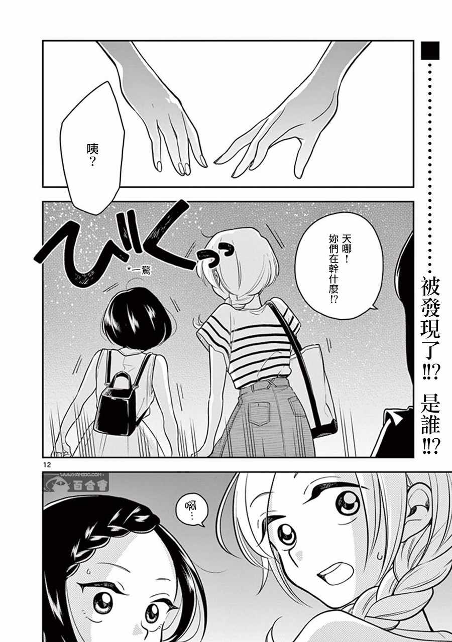 第 12 页