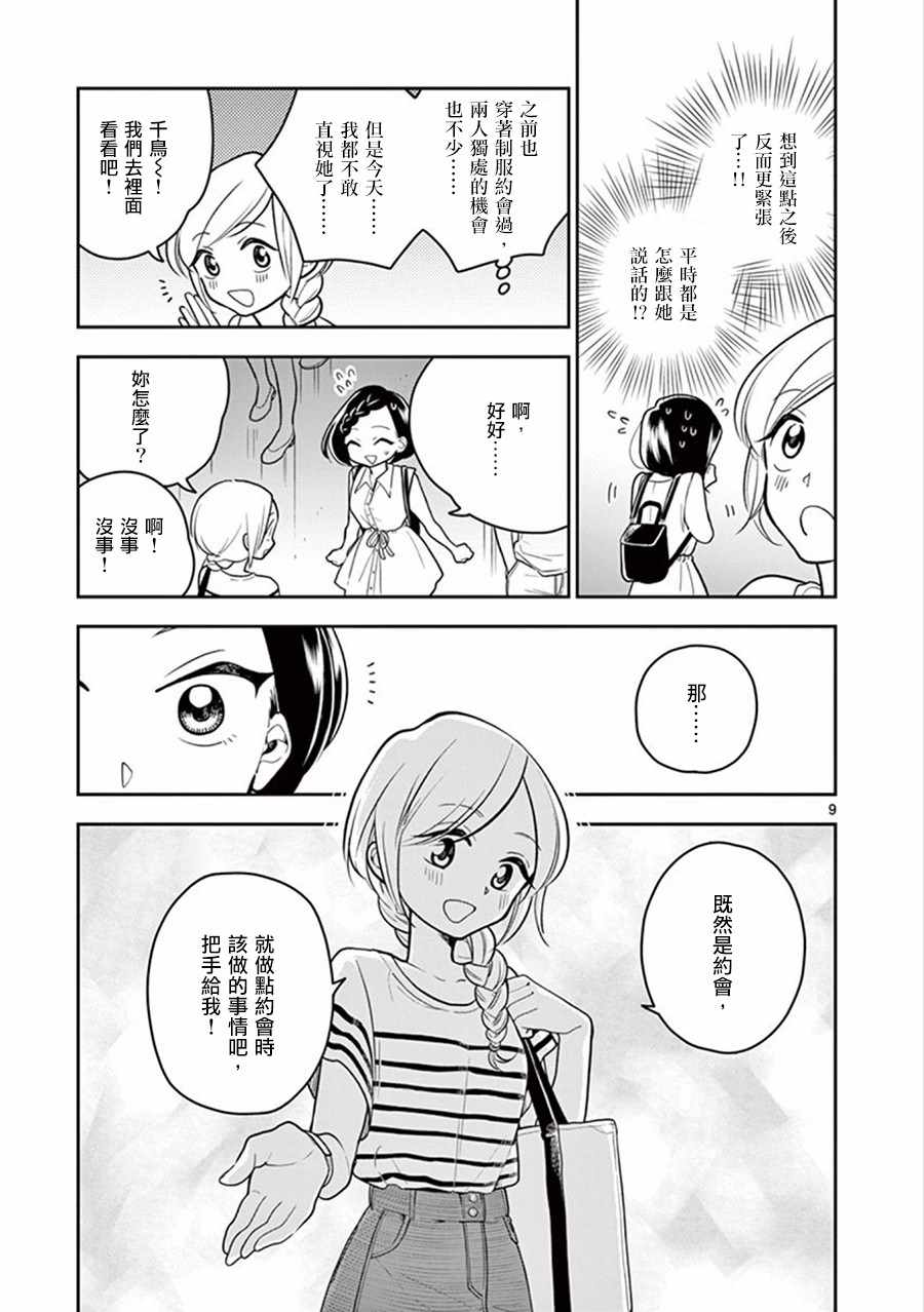 第 9 页