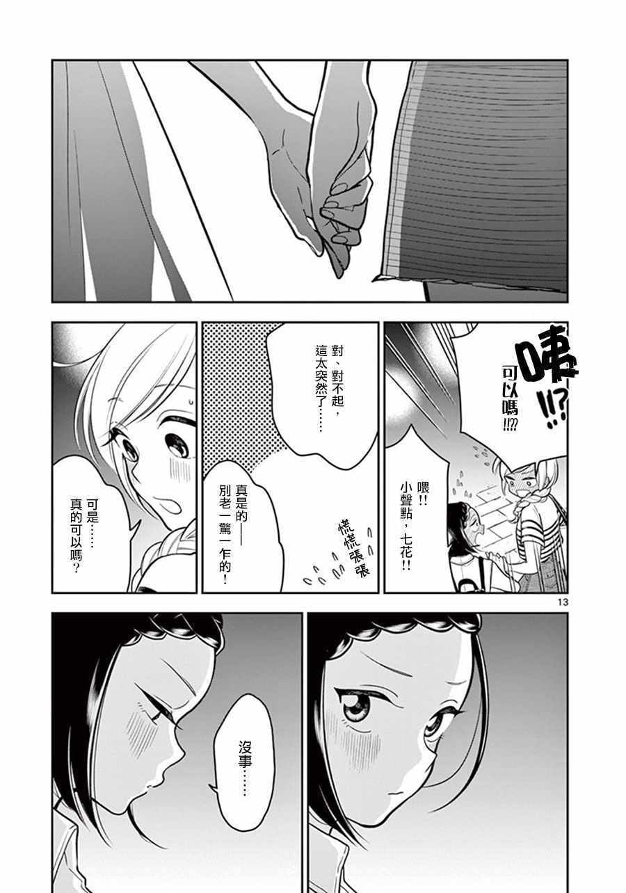 第 13 页