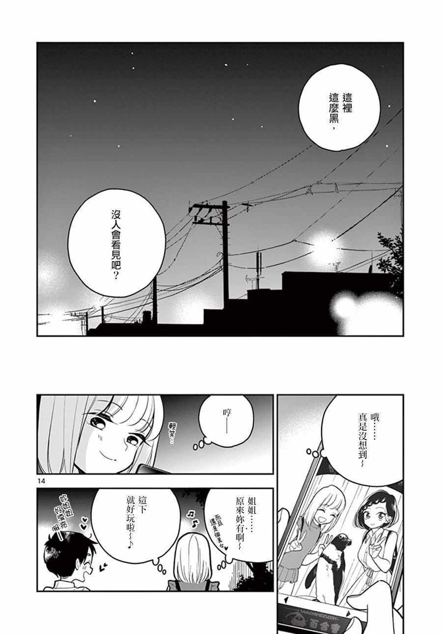 第 14 页