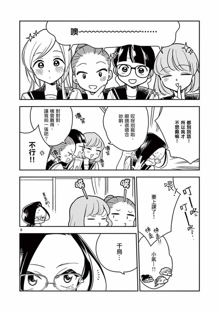 第 8 页