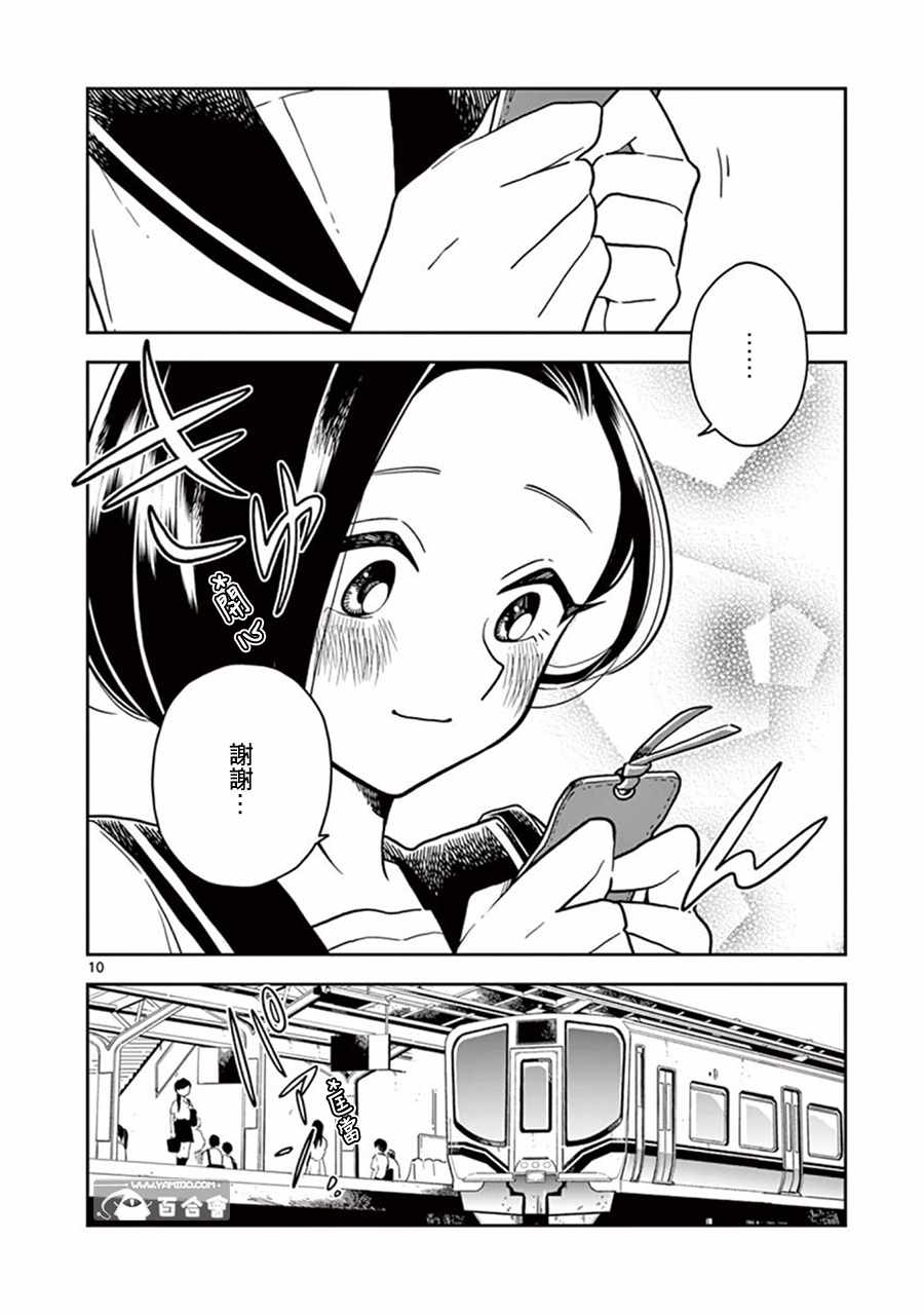 第 10 页