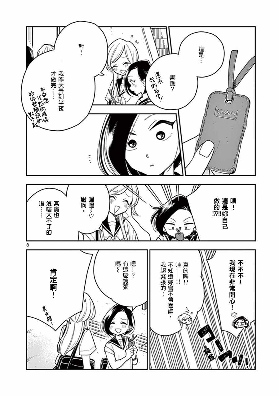 第 8 页