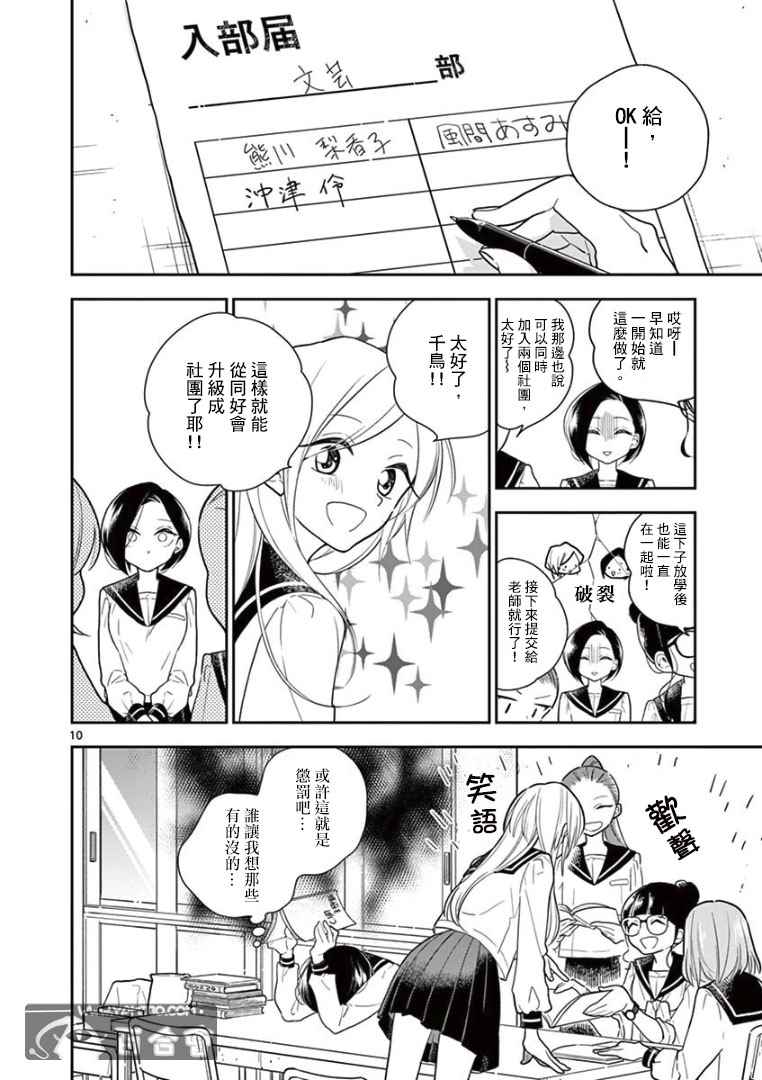 第 10 页