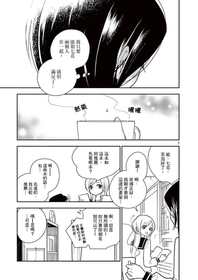 第 7 页