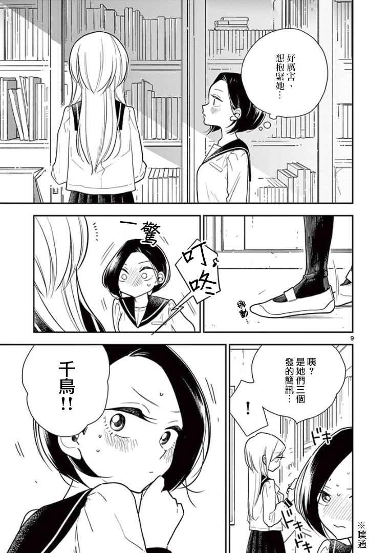 第 9 页