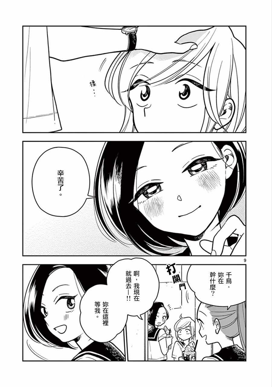 第 9 页