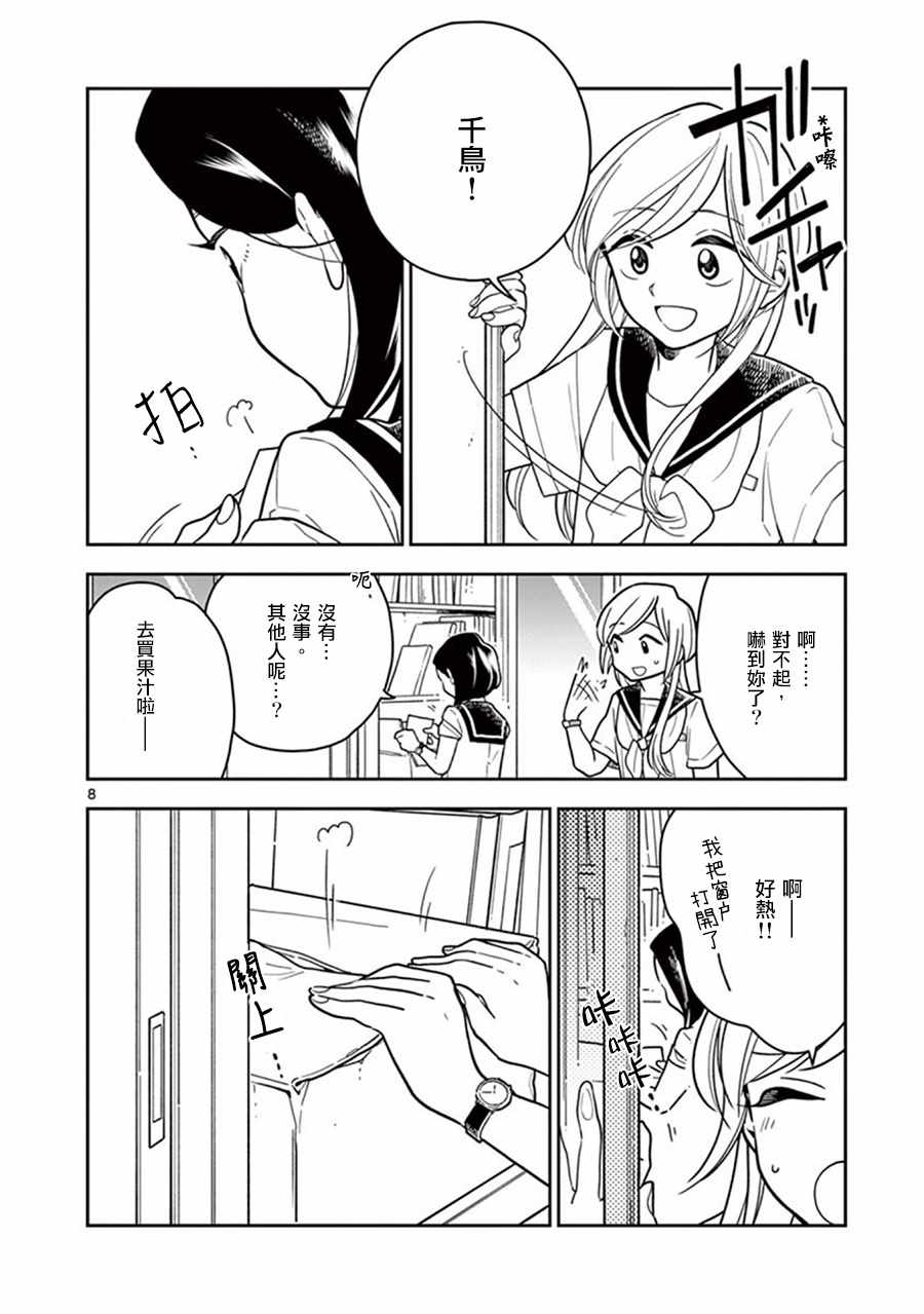第 8 页