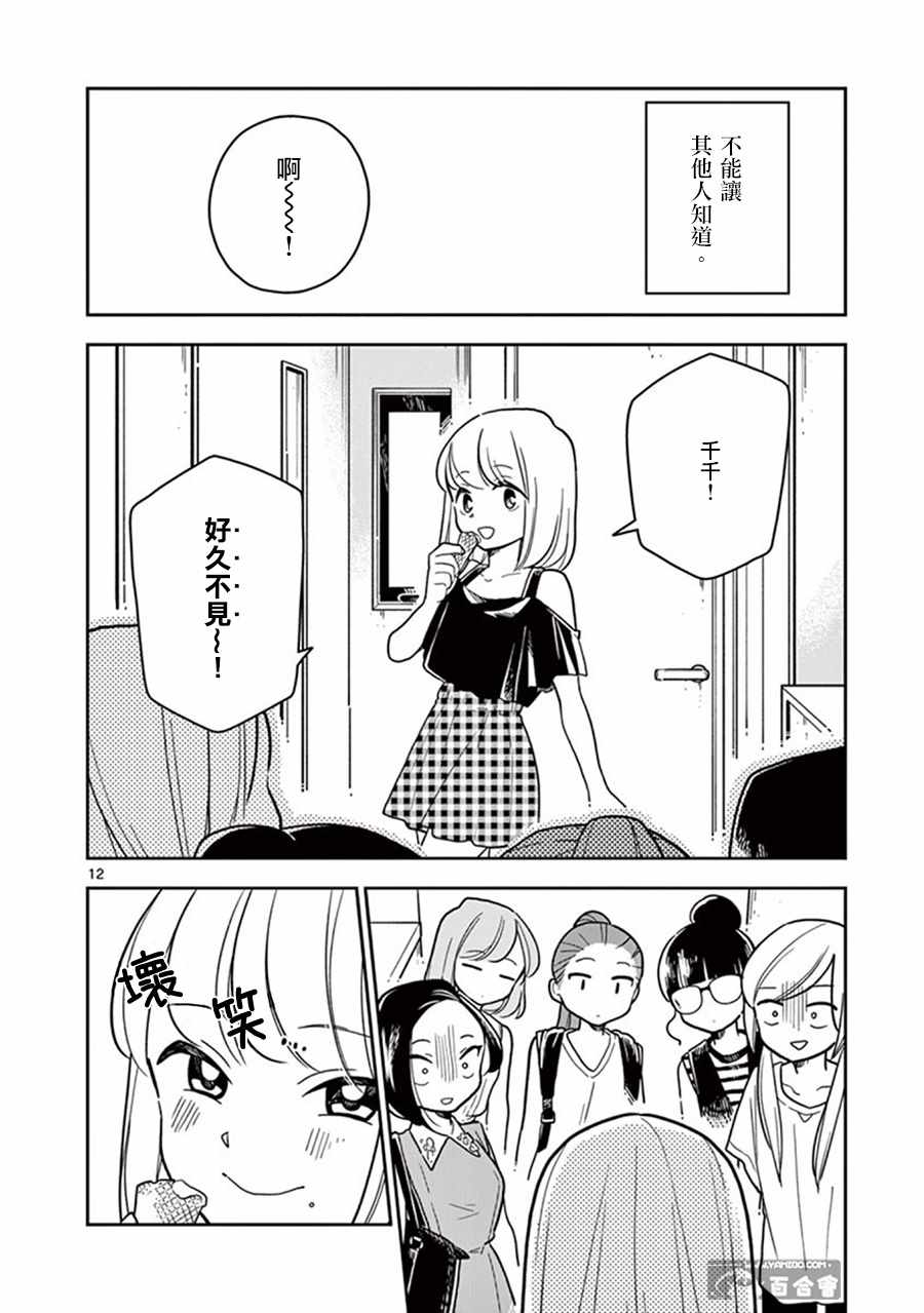 第 12 页