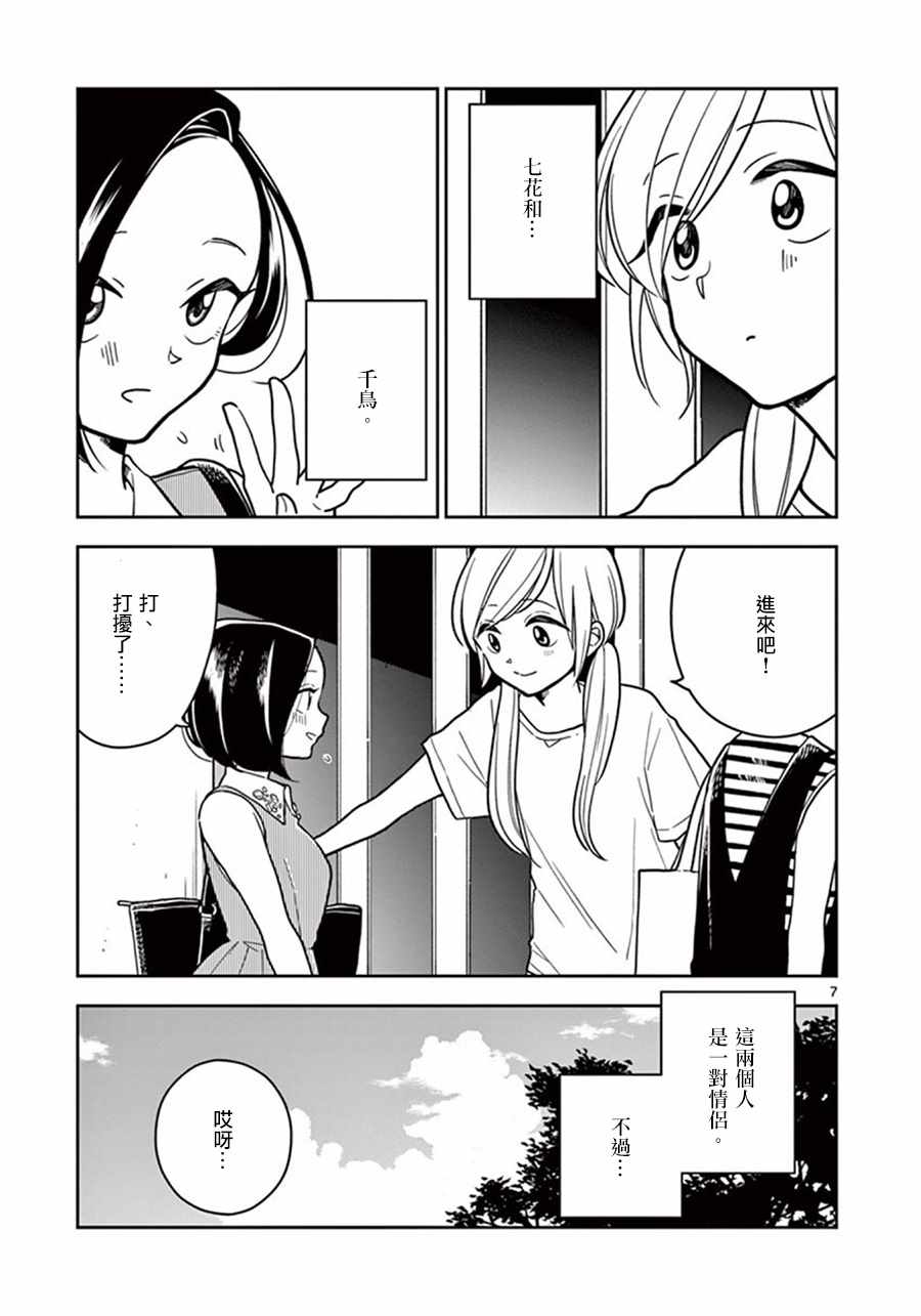 第 7 页