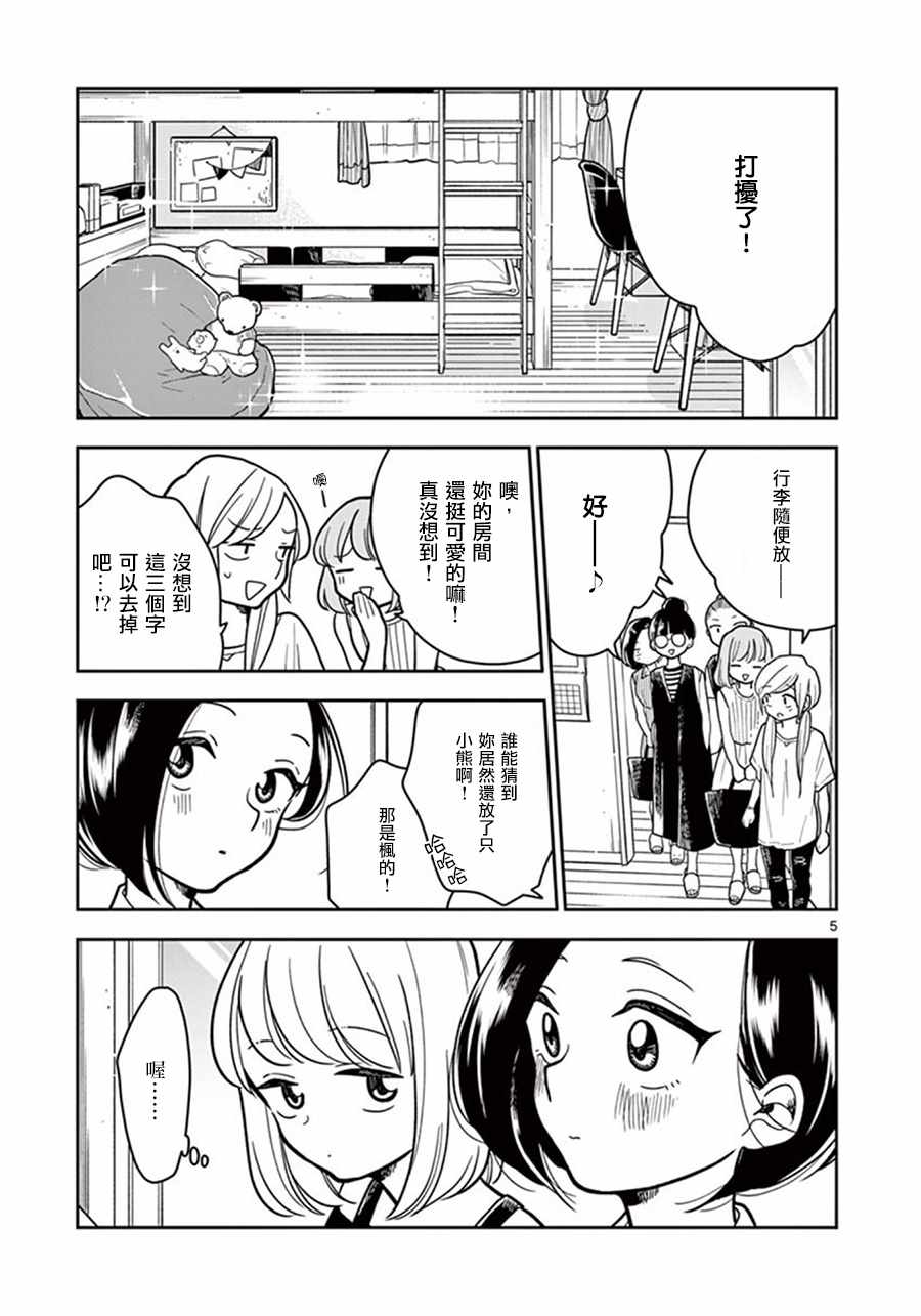 第 5 页
