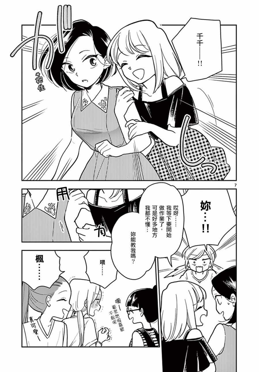 第 7 页