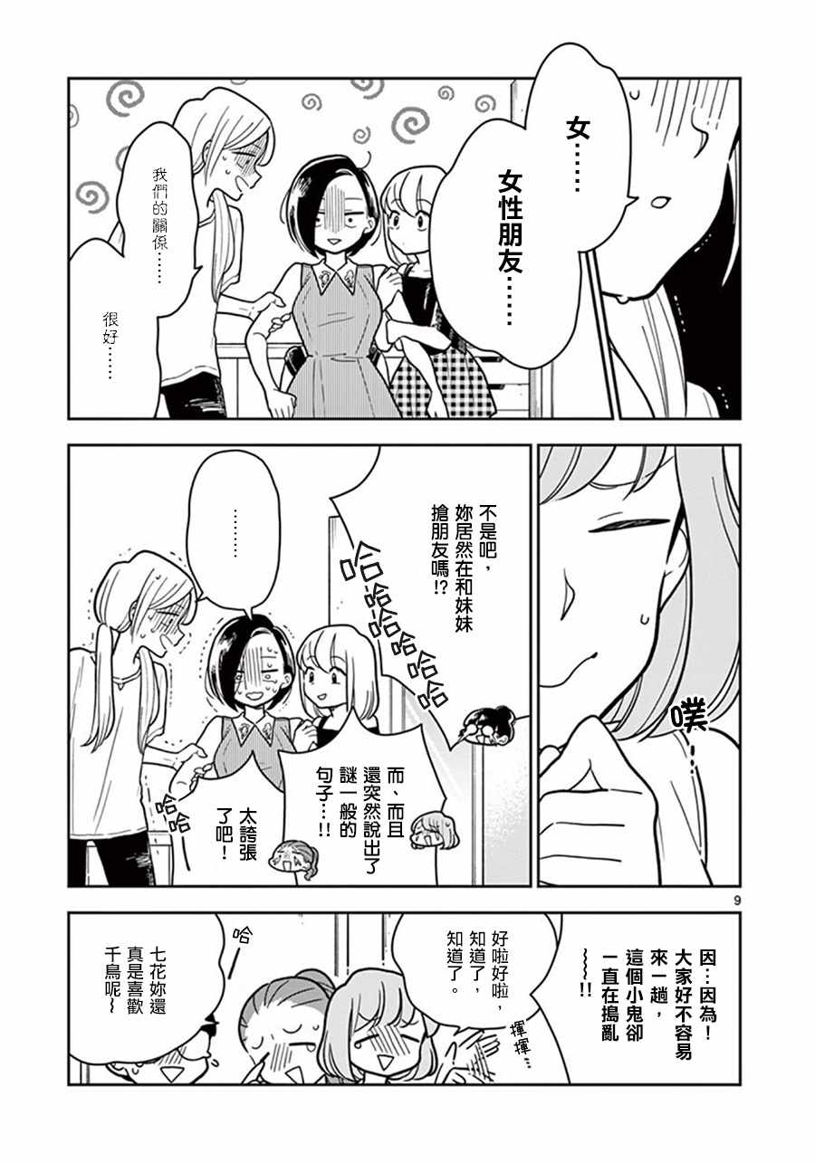 第 9 页