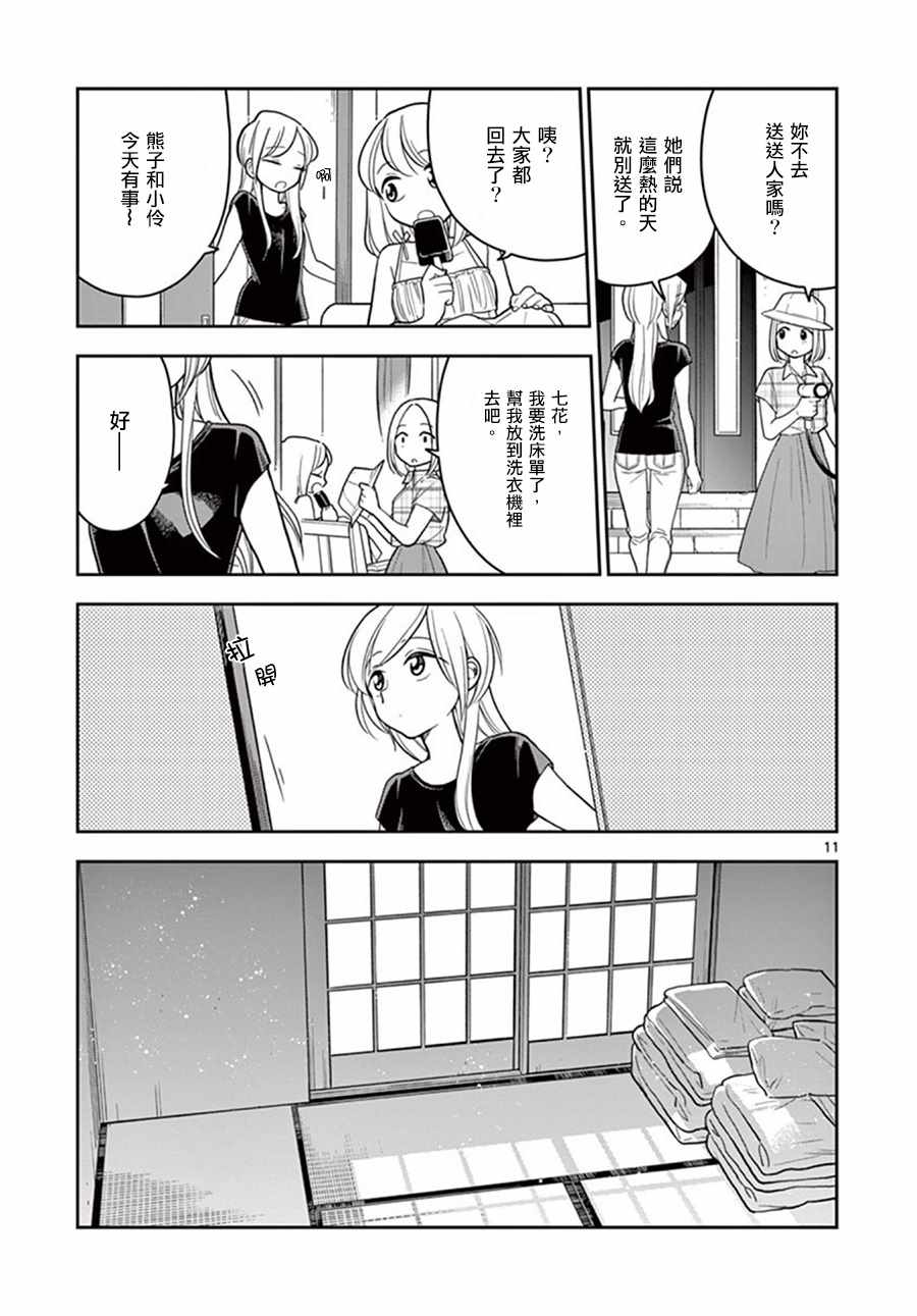 第 11 页
