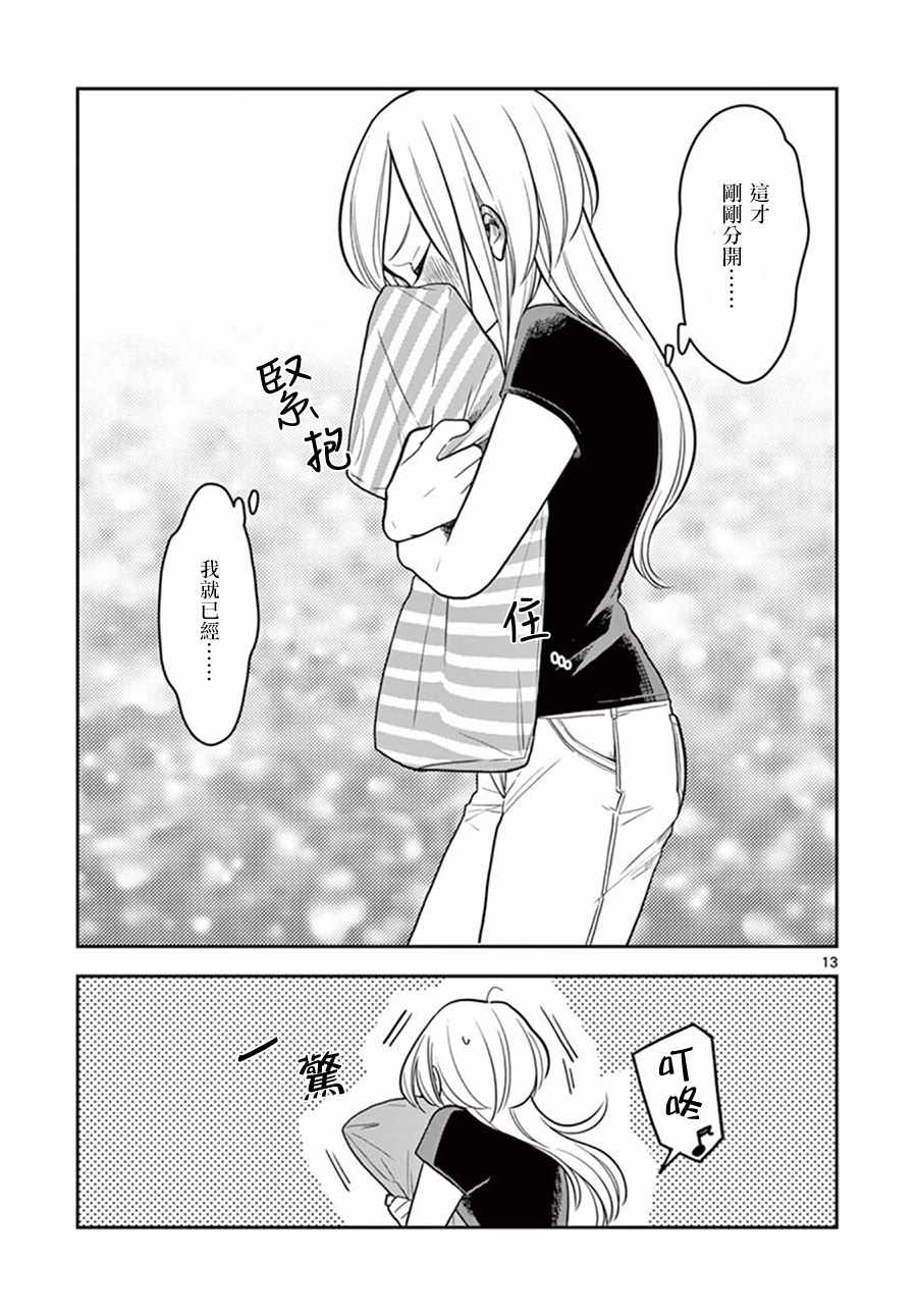 第 13 页