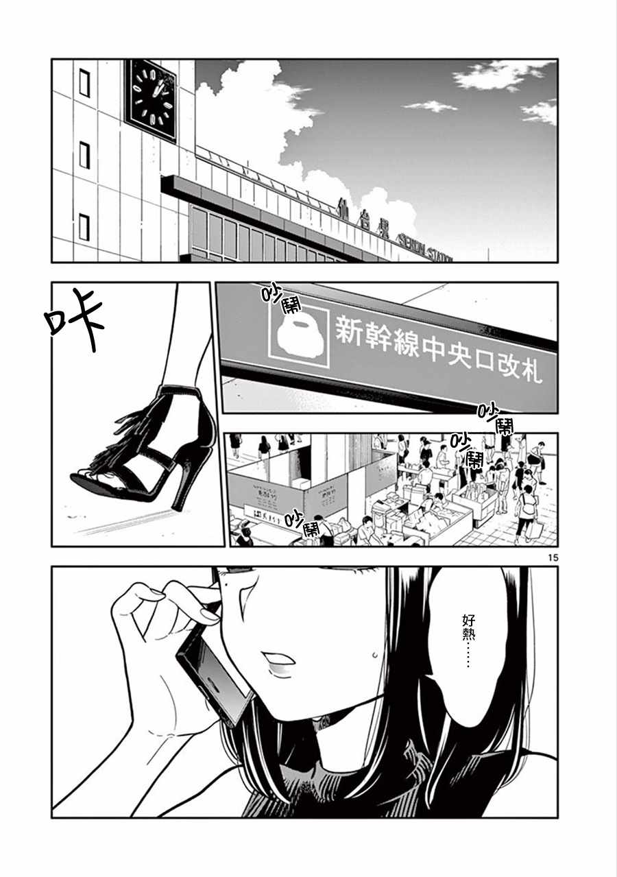 第 15 页