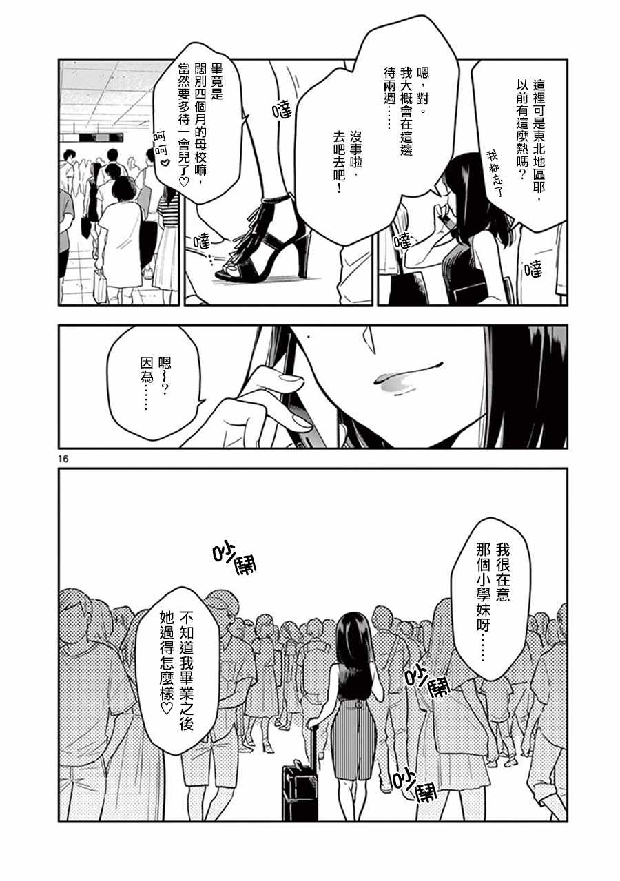 第 16 页