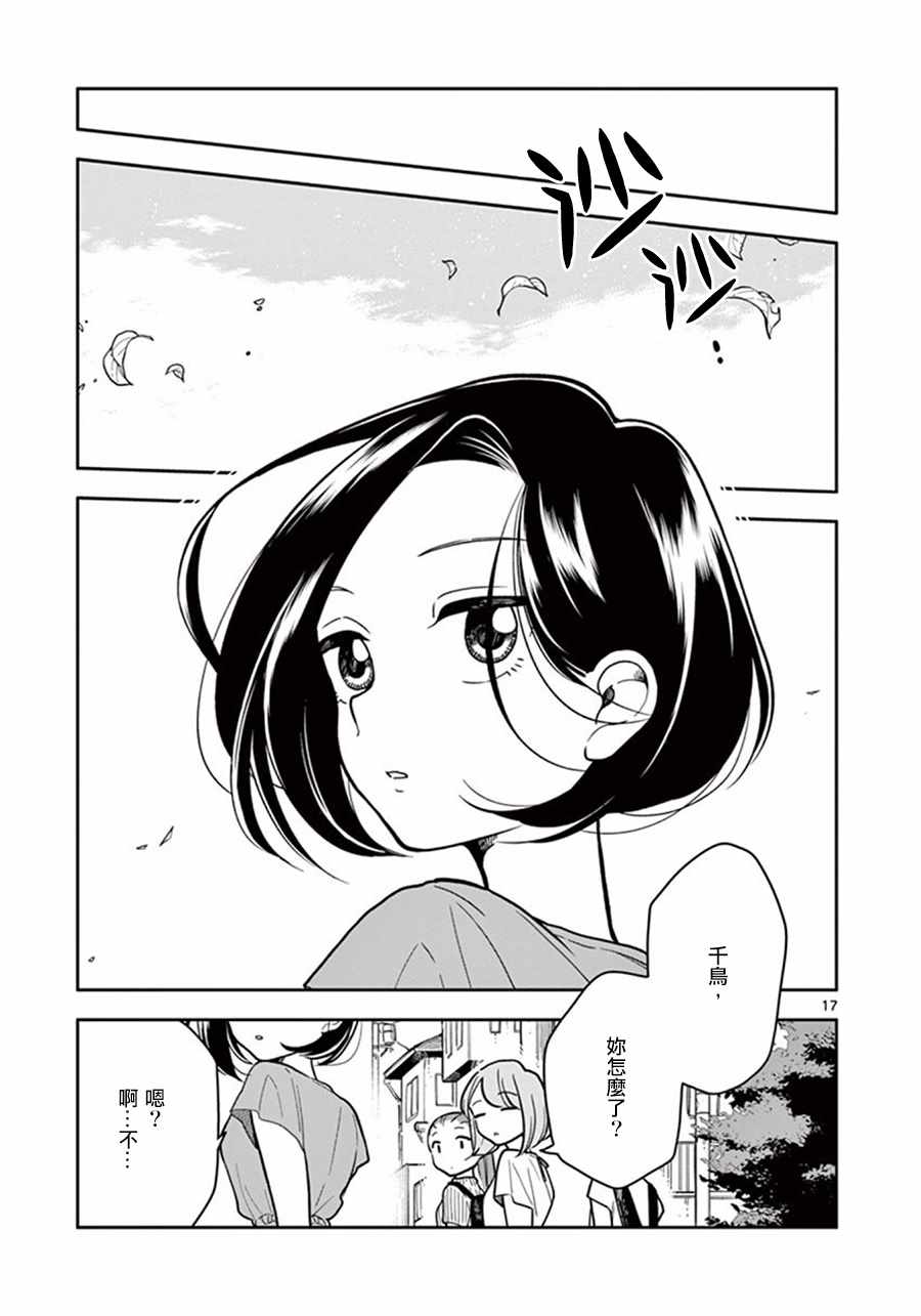 第 17 页