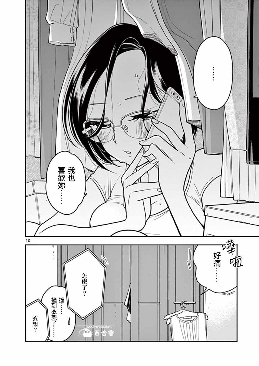 第 10 页