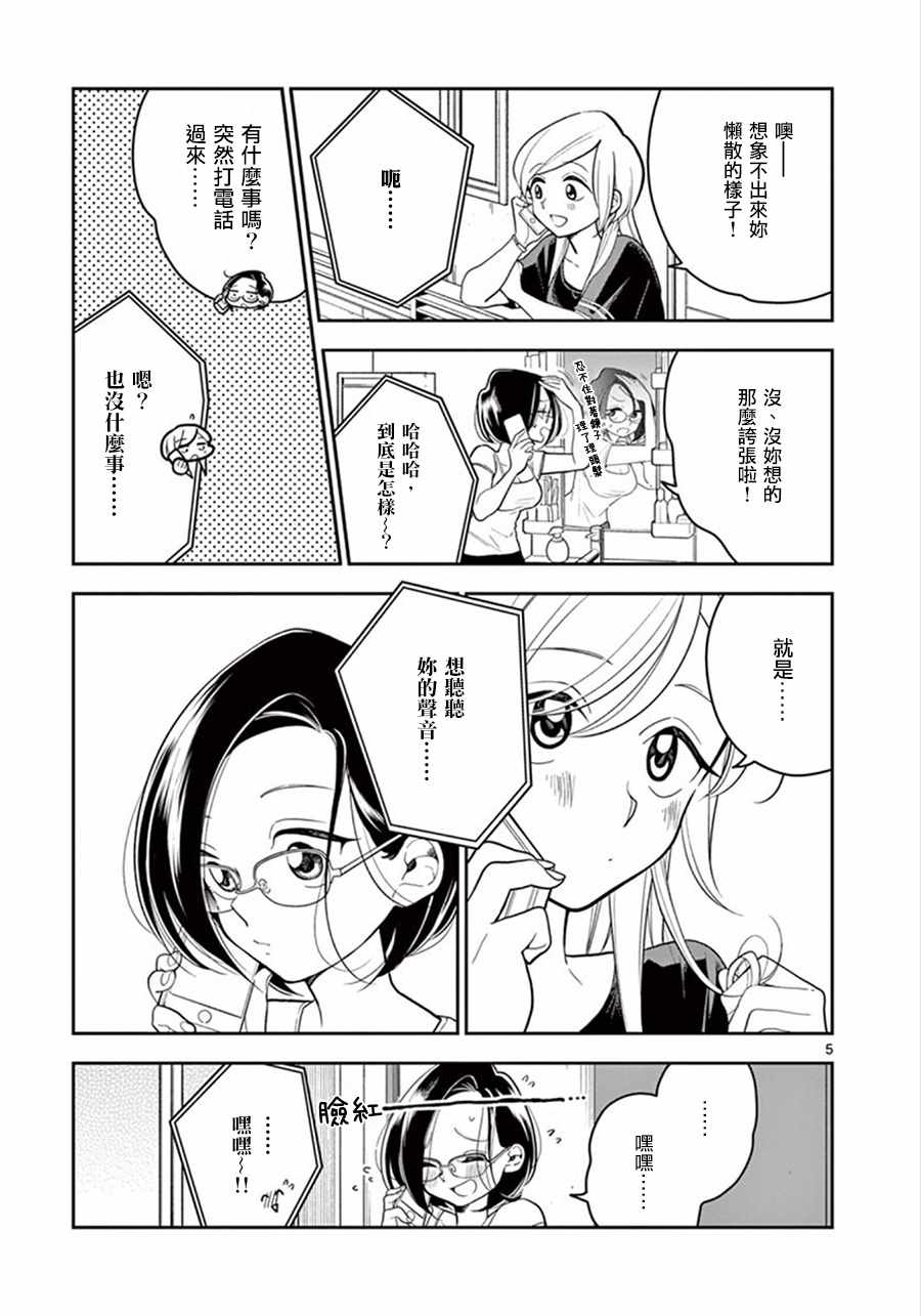 第 5 页