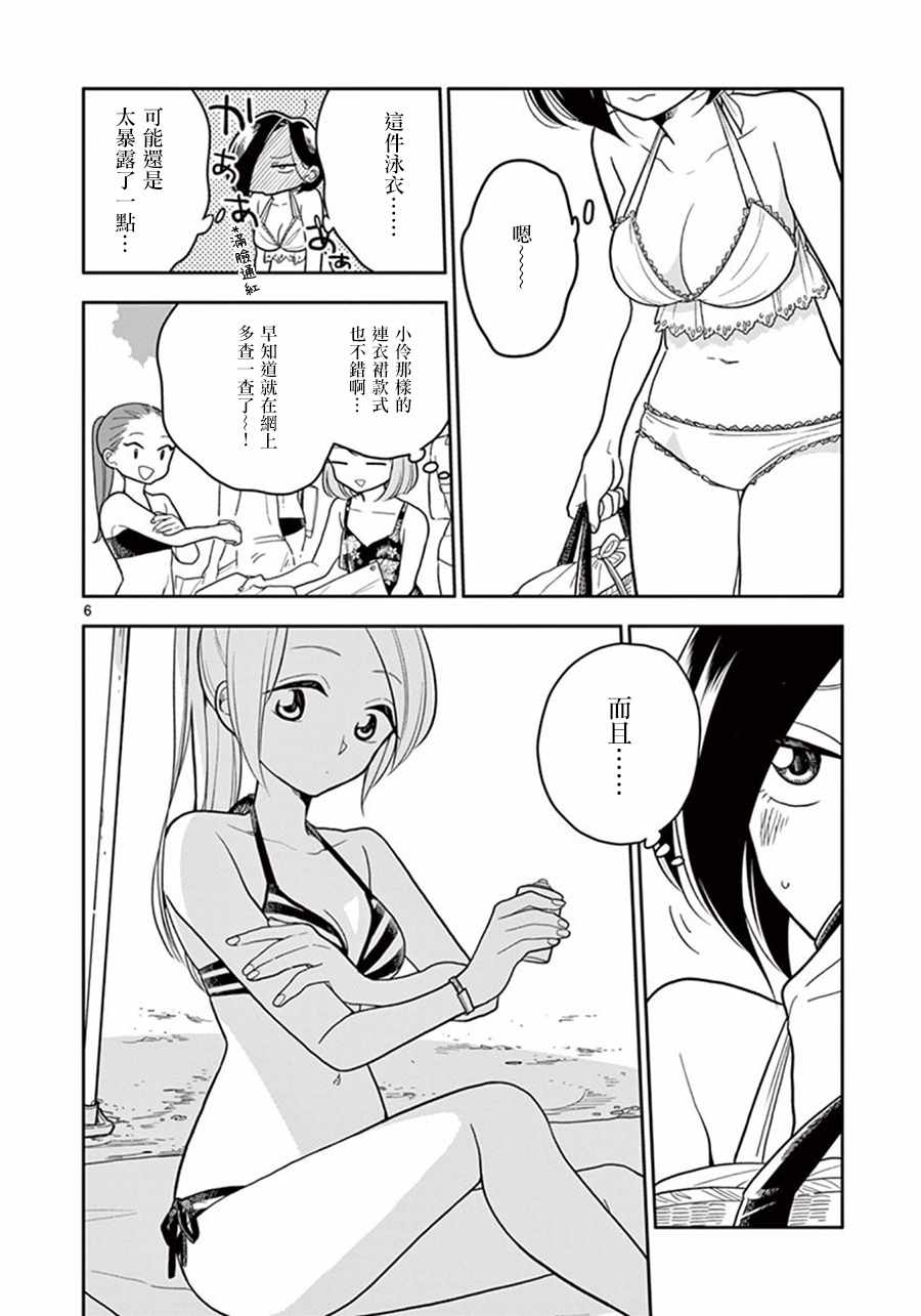第 6 页