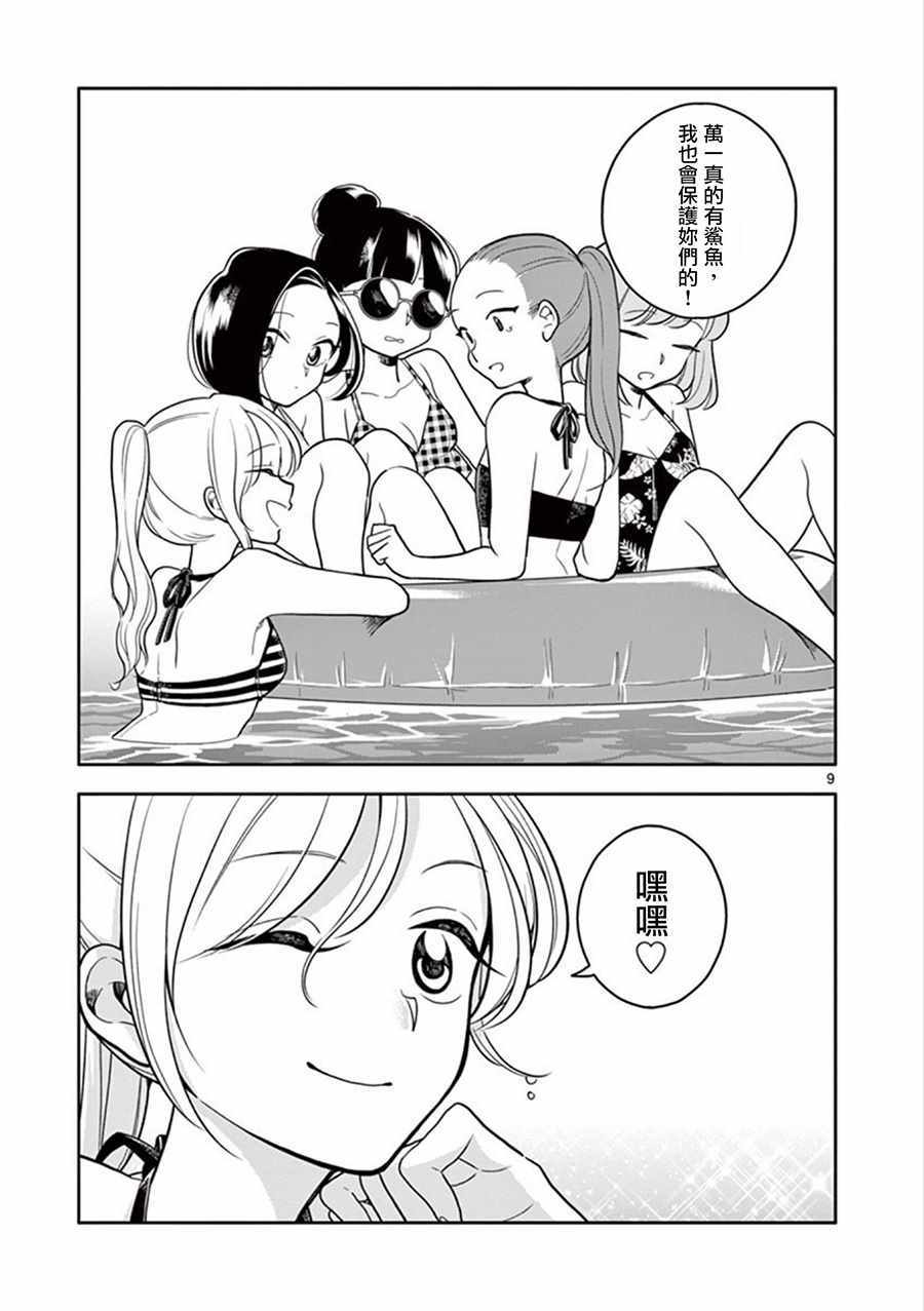 第 9 页
