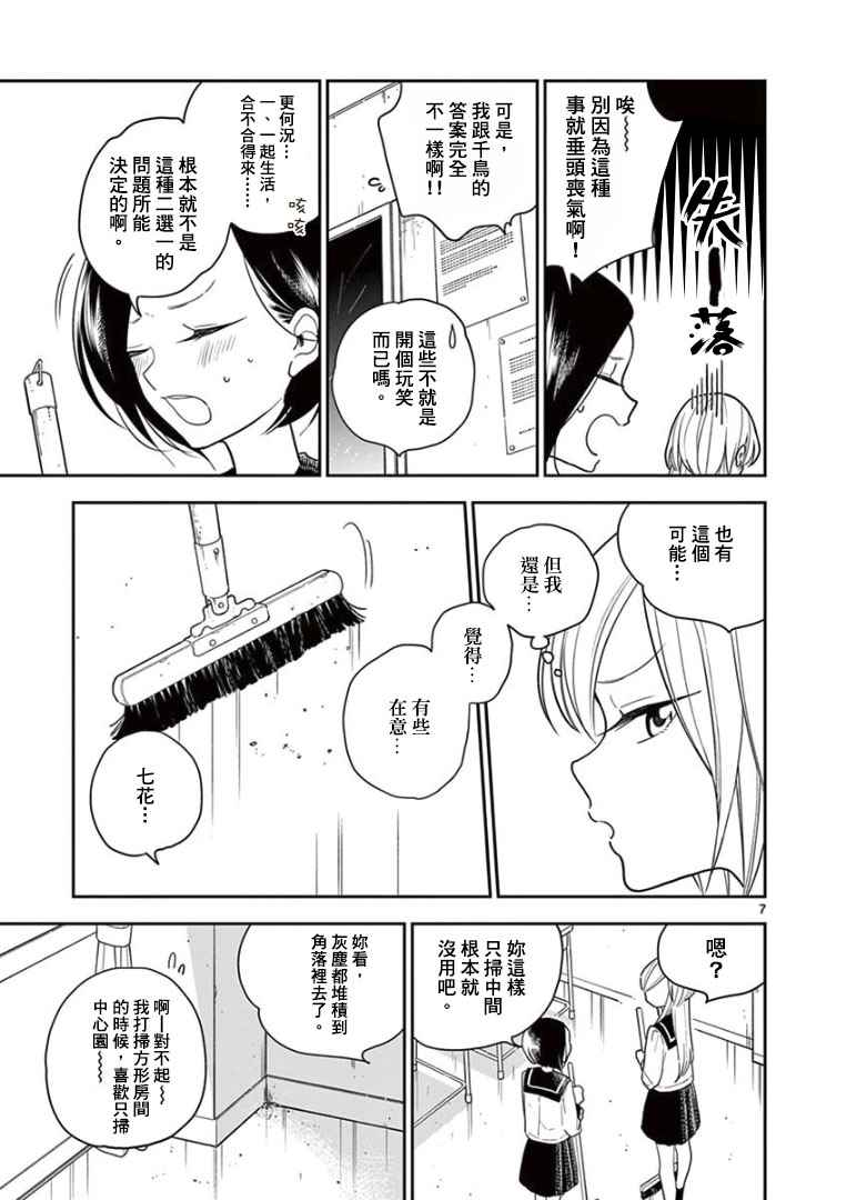 第 7 页