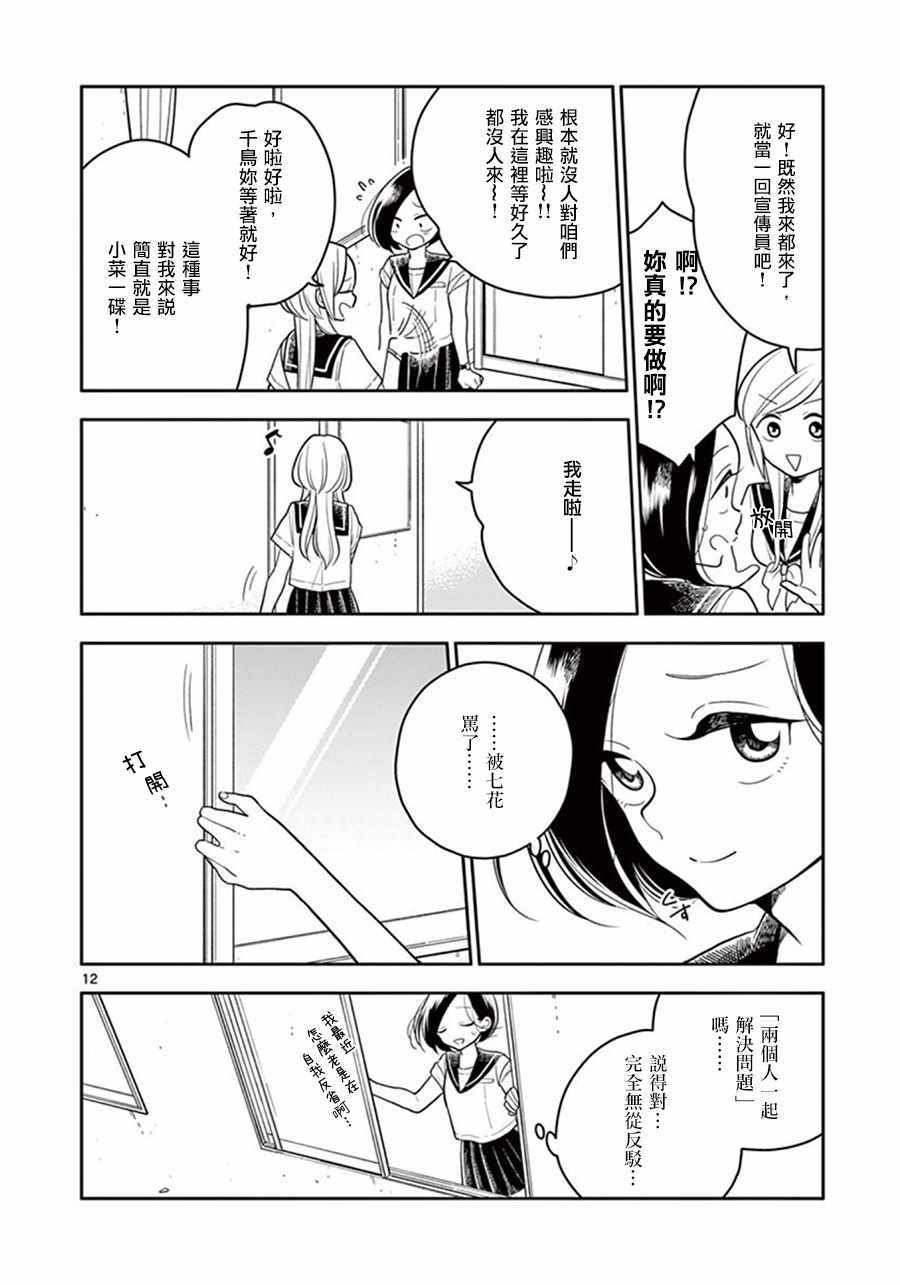 第 12 页