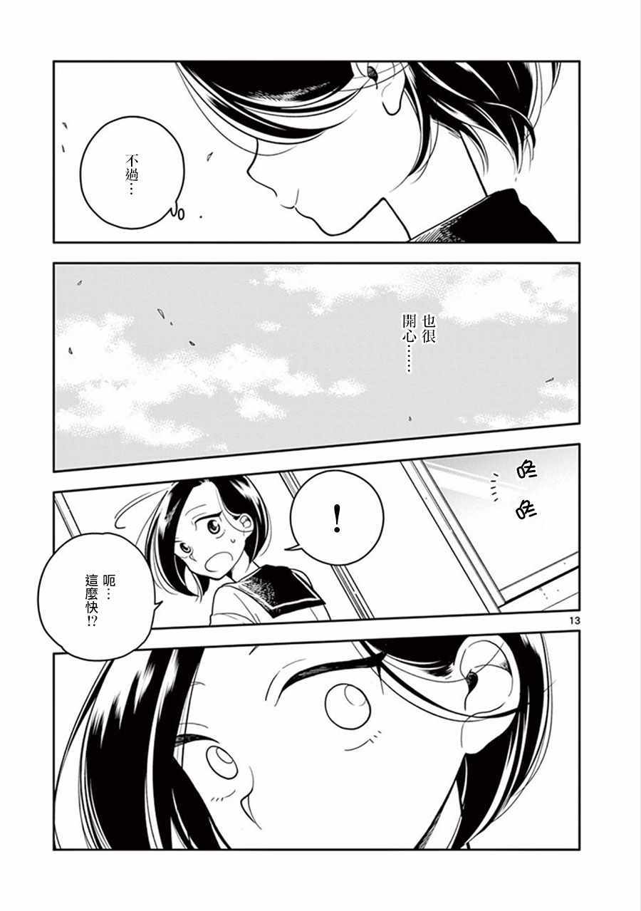 第 13 页