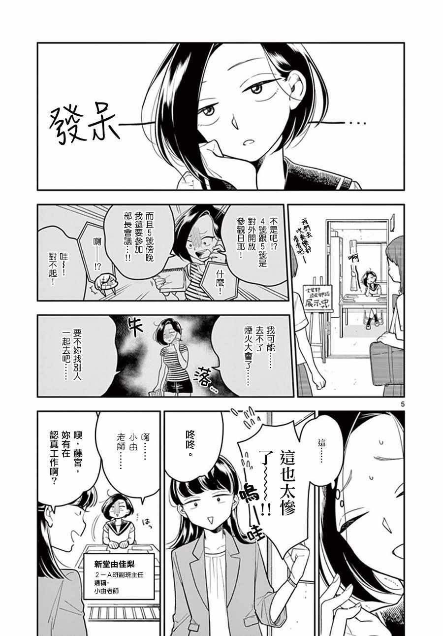 第 5 页