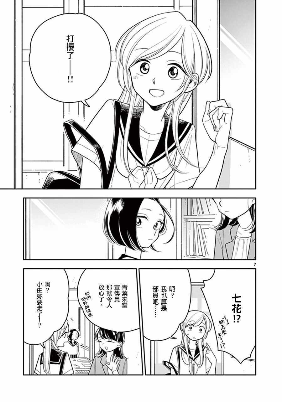第 7 页