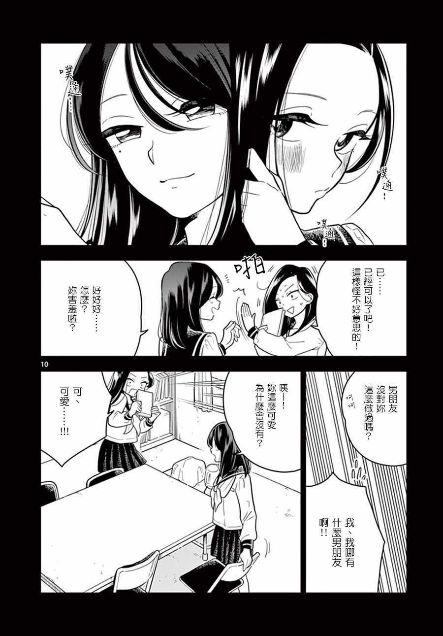 第 10 页