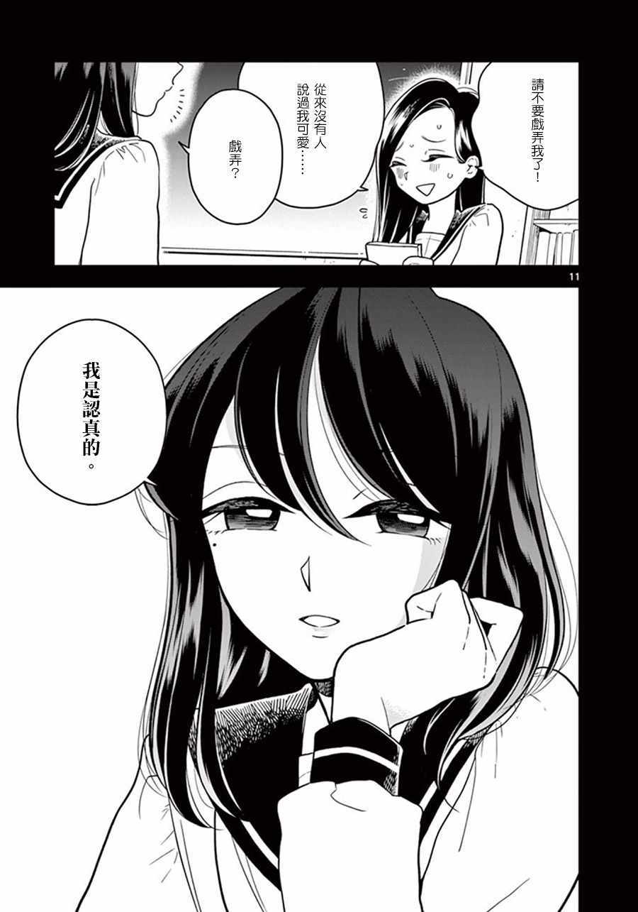 第 11 页