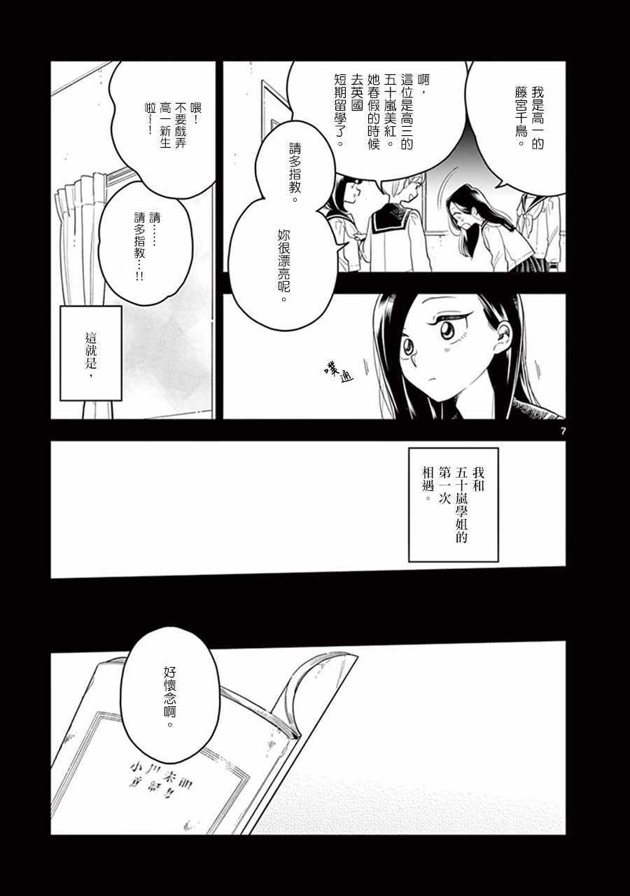 第 7 页