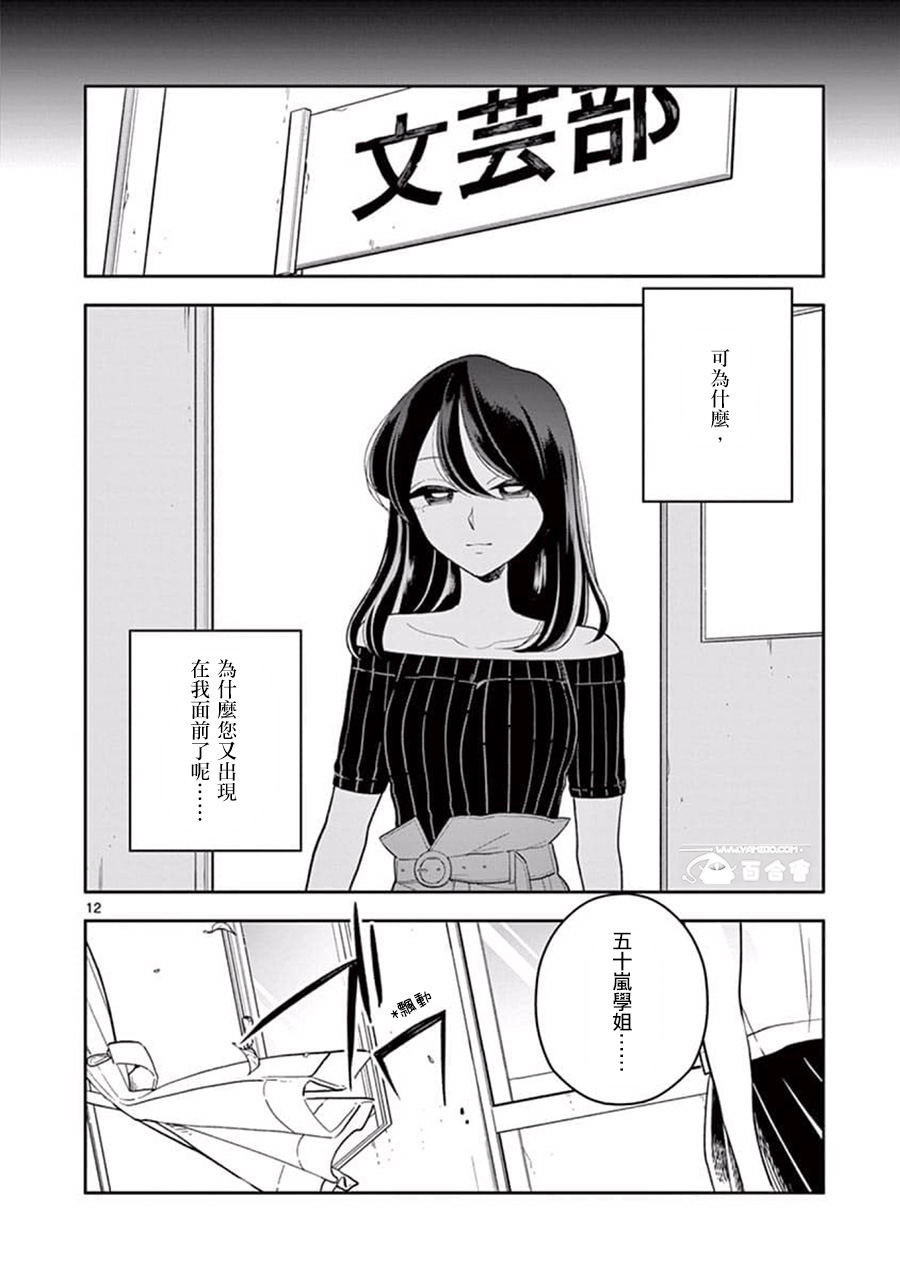第 12 页