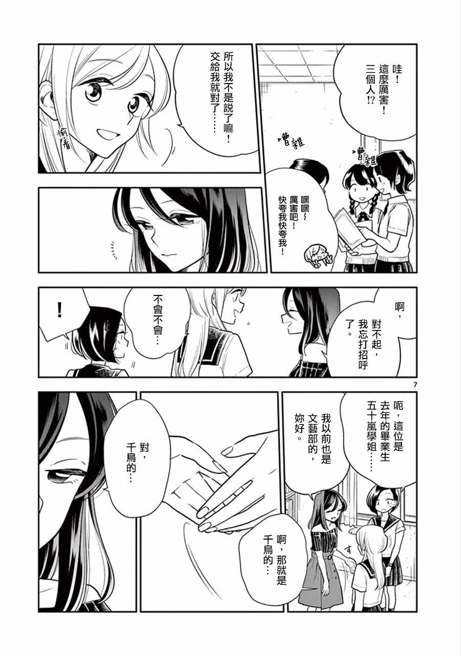 第 7 页